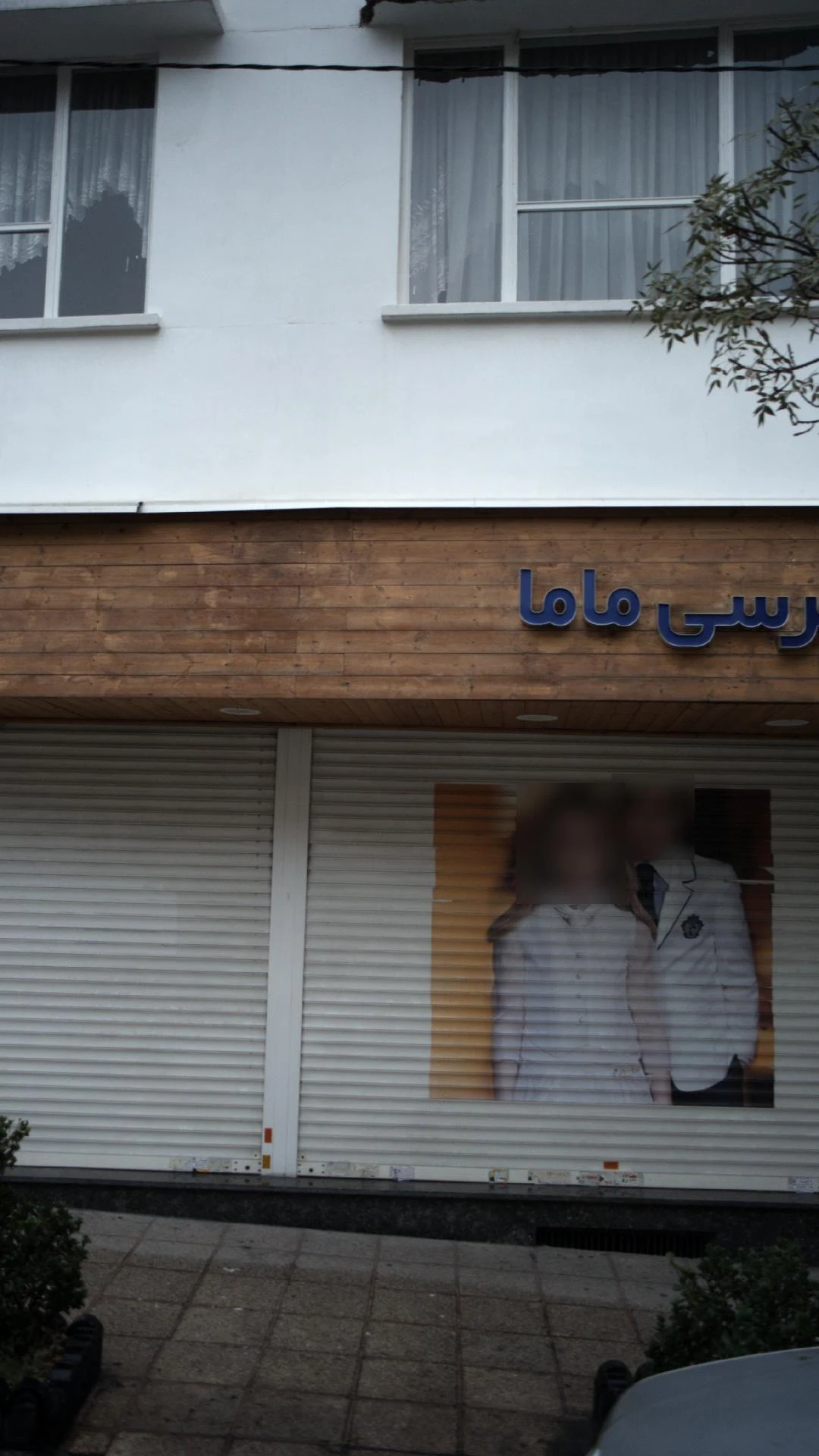 فروشگاه مرسی ماما