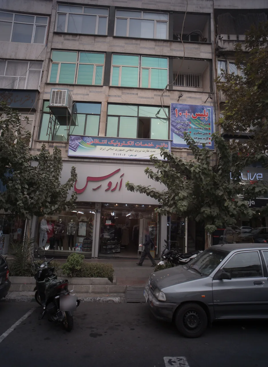 فروشگاه پوشاک اروس
