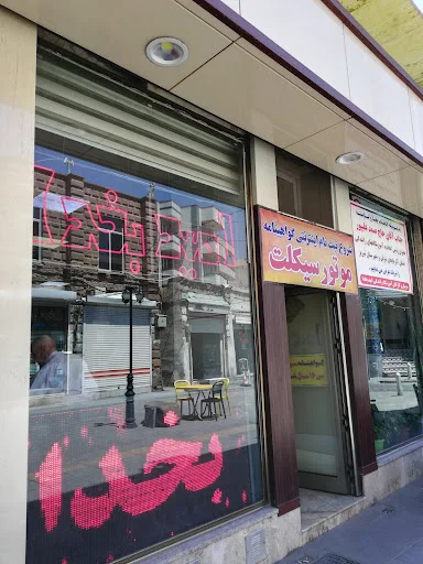 آموزشگاه رانندگی امید بخدا