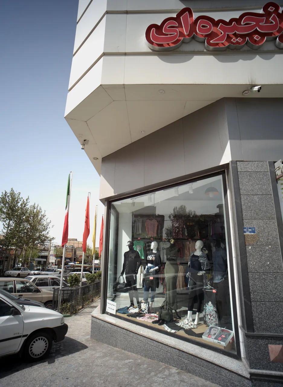 فروشگاه پوشاک