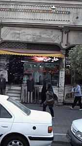 کت و شلوار عظیم زاده