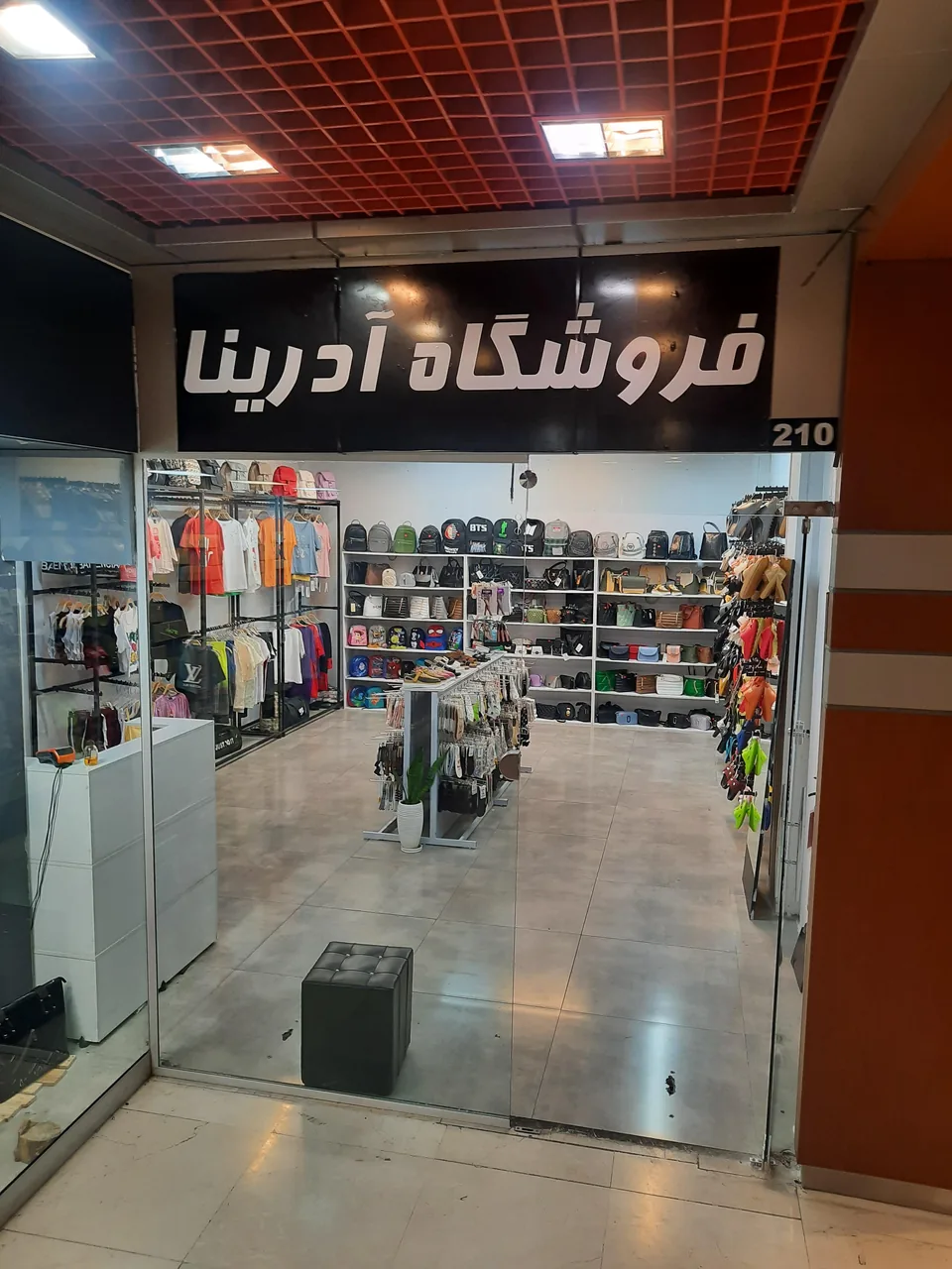 فروشگاه آدرینا - تصویر 2