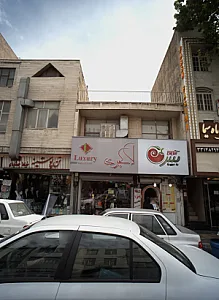 فروشگاه پوشاک لاکچری