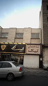 الیی گلد