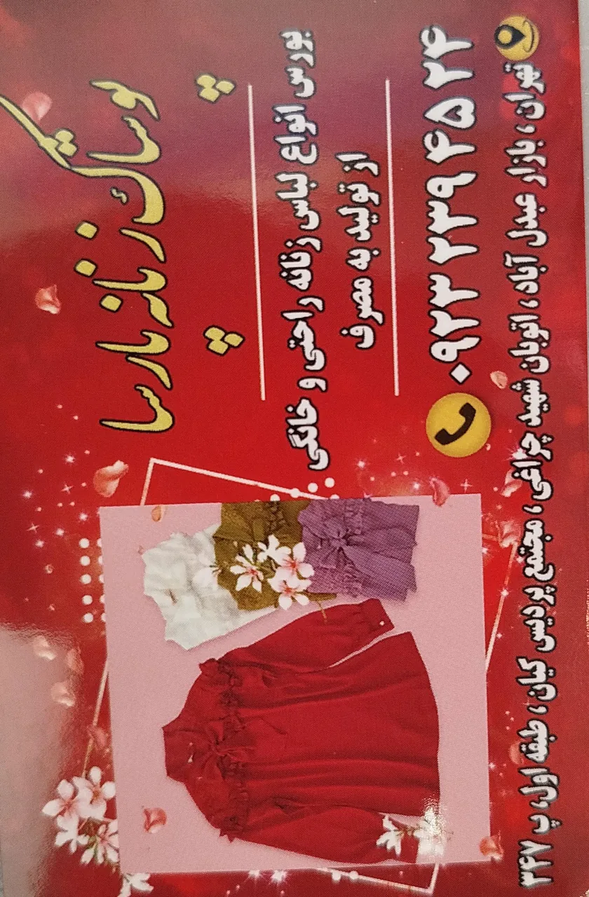 پوشاک زنانه پارسا