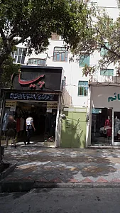 پیام