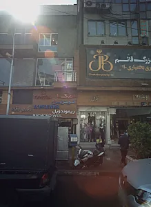 فروشگاه پوشاک زنانه شقایق
