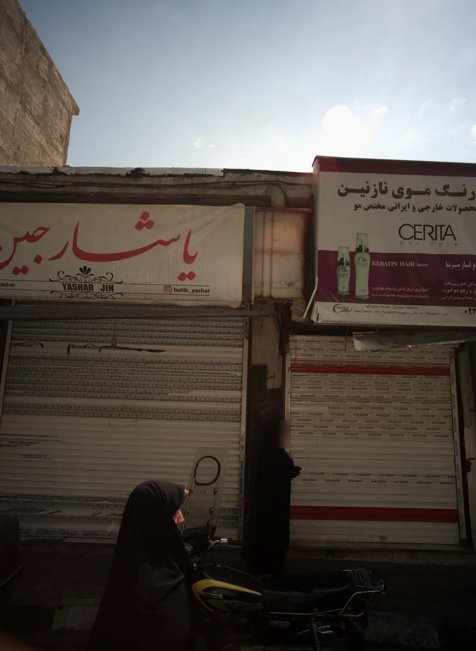 فروشگاه پوشاک یاشار جین