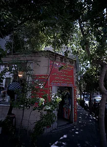 فروشگاه ستاره قشم
