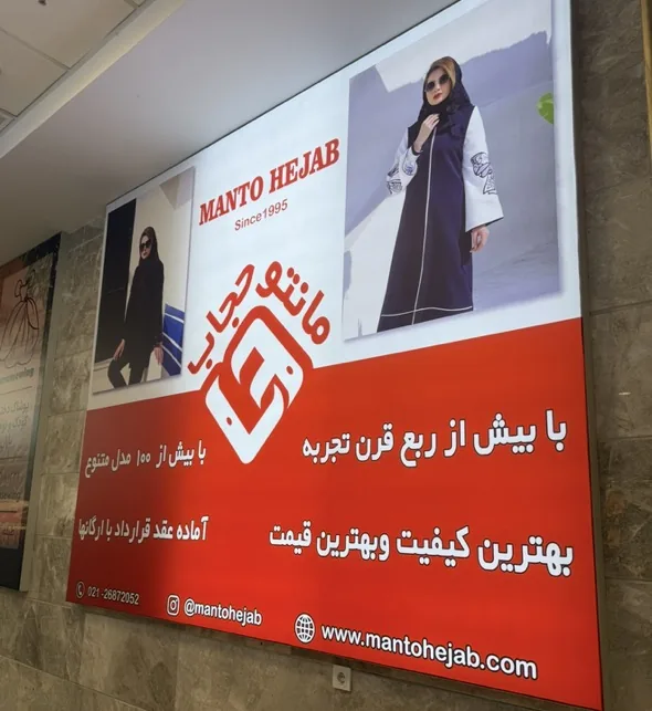 مانتو حجاب ارتش - تصویر 3