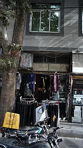 پیراهن دوزی قدس