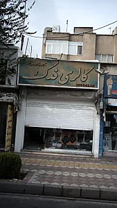 گالری ترمه