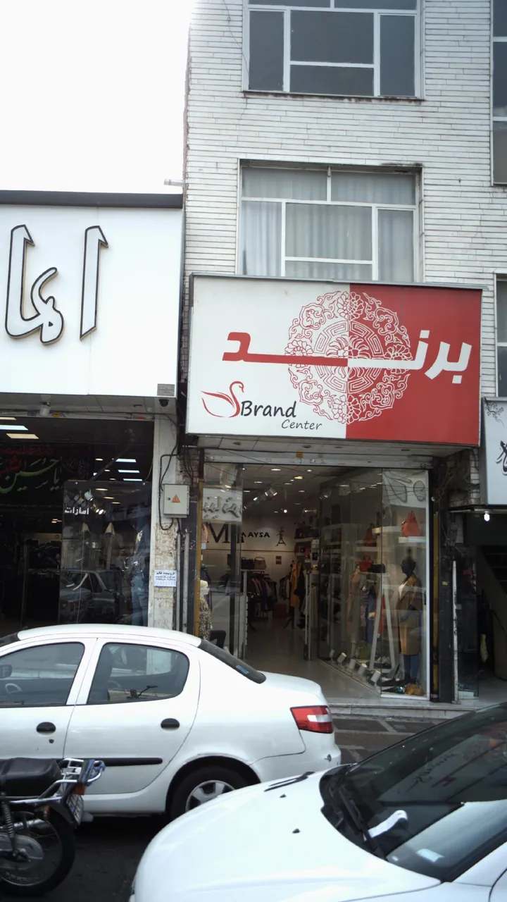 بوتیک برند - تصویر 2