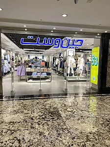 جین وست  Jeanswest