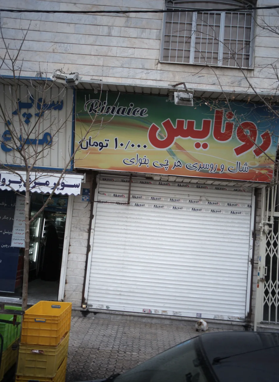 رونایس
