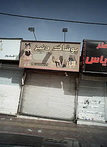 پوشاک دنیز