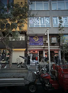 دفتر پخش ارزانسرای ملی