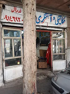 تعمیرگاه کار نیک
