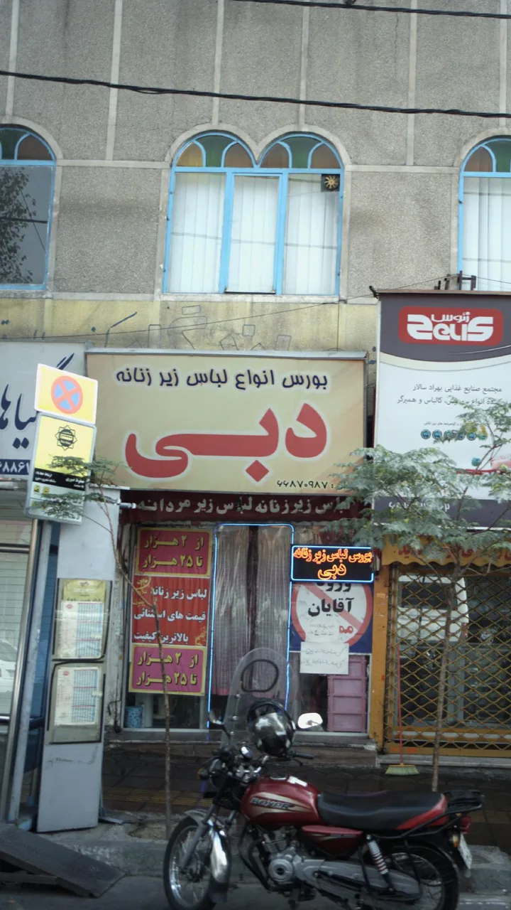 بورس انواع لباس زیر دبی - تصویر 2