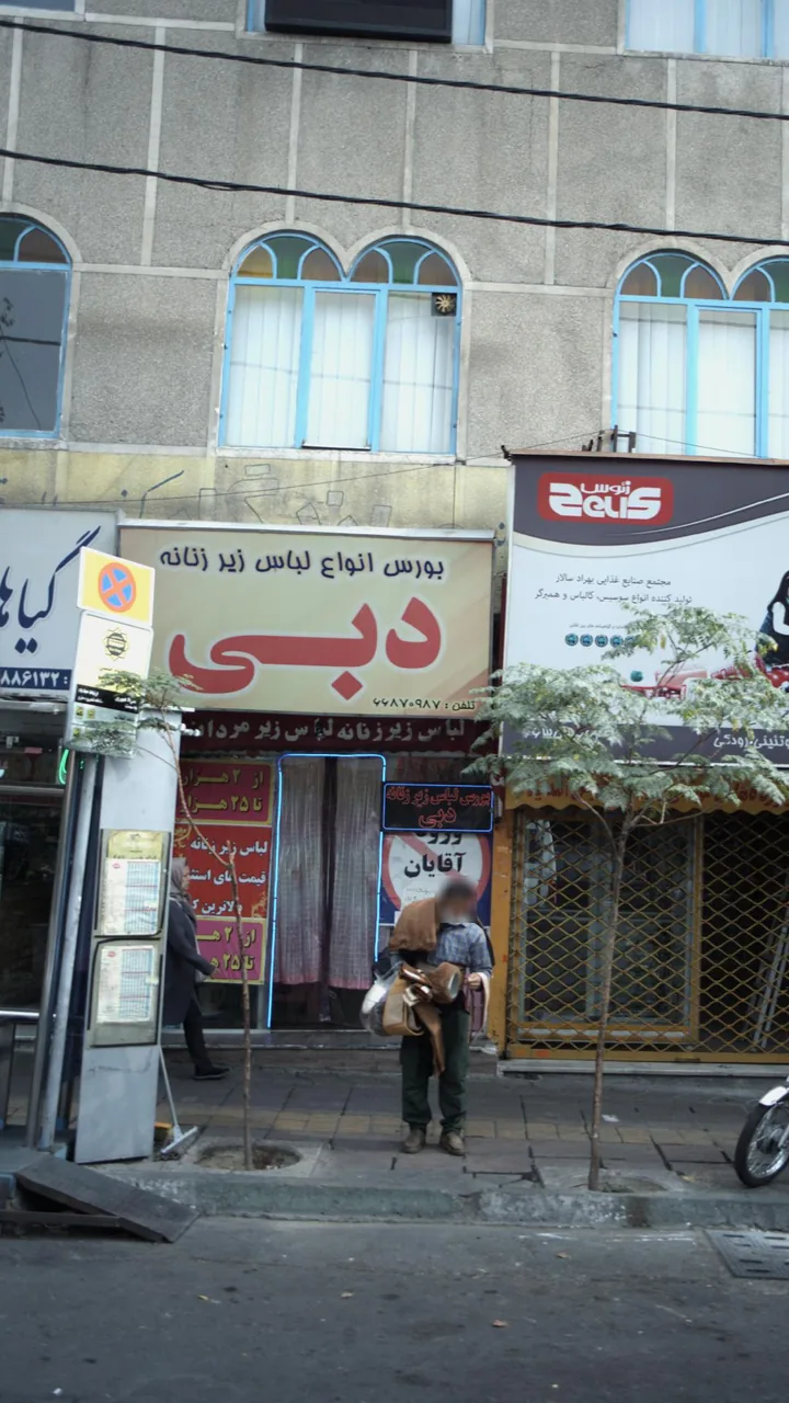 بورس انواع لباس زیر دبی - تصویر 3