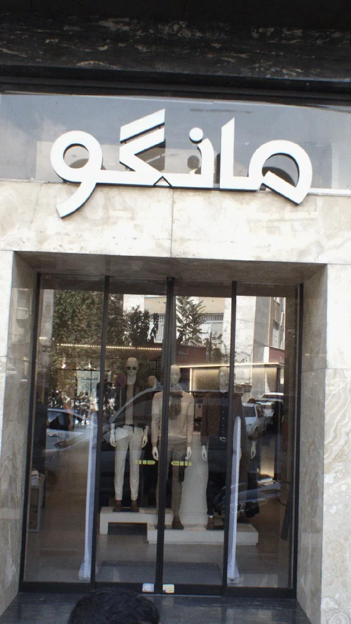مانگو