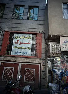 دنیای لباس زیر شوک