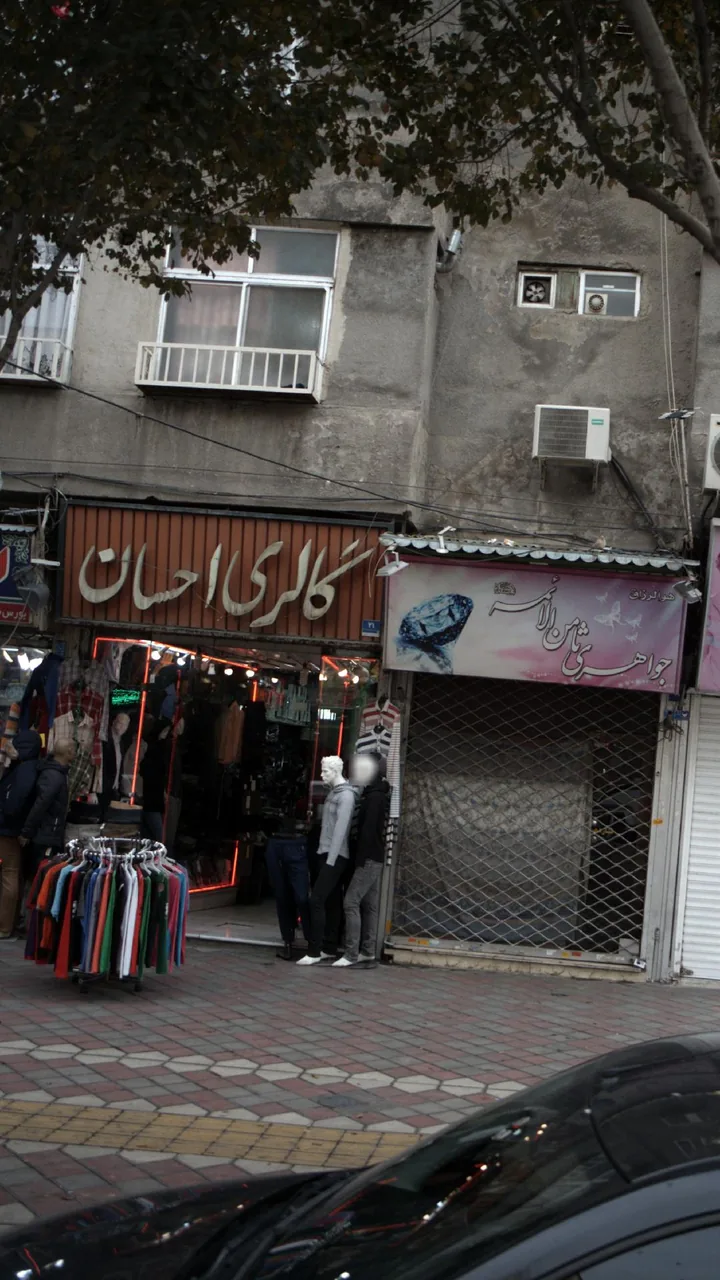 گالری احسان - تصویر 2