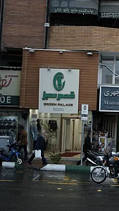 فروشگاه قصرسبز