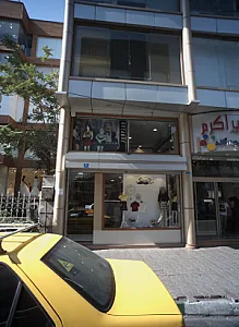 فروشگاه پوشاک بچه گانه اورتابوی