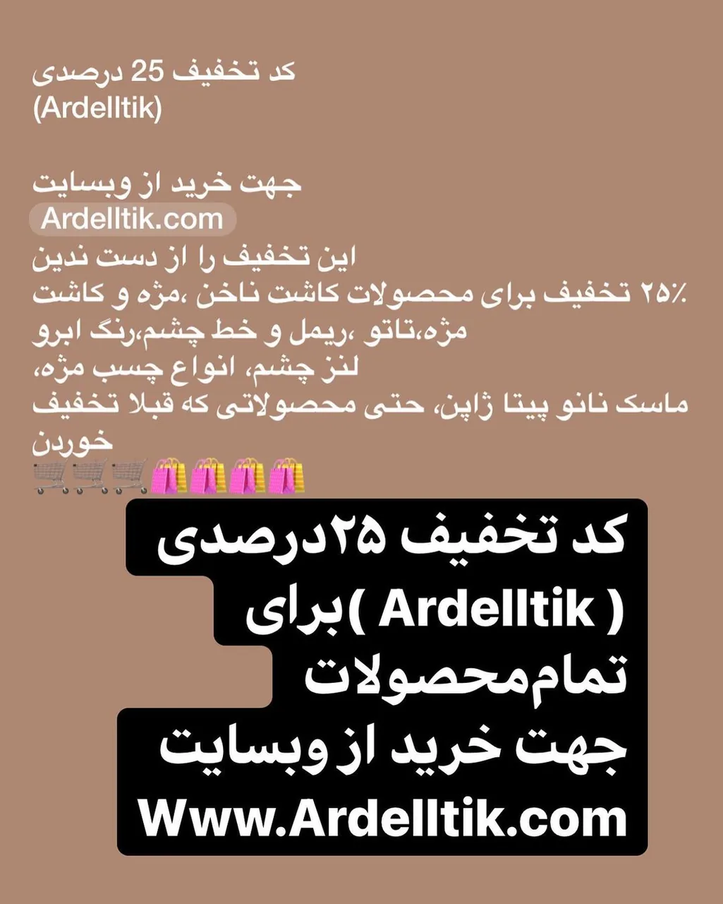 ‏ARDELL - تصویر 4