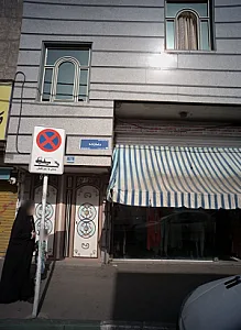 فروشگاه پوشاک