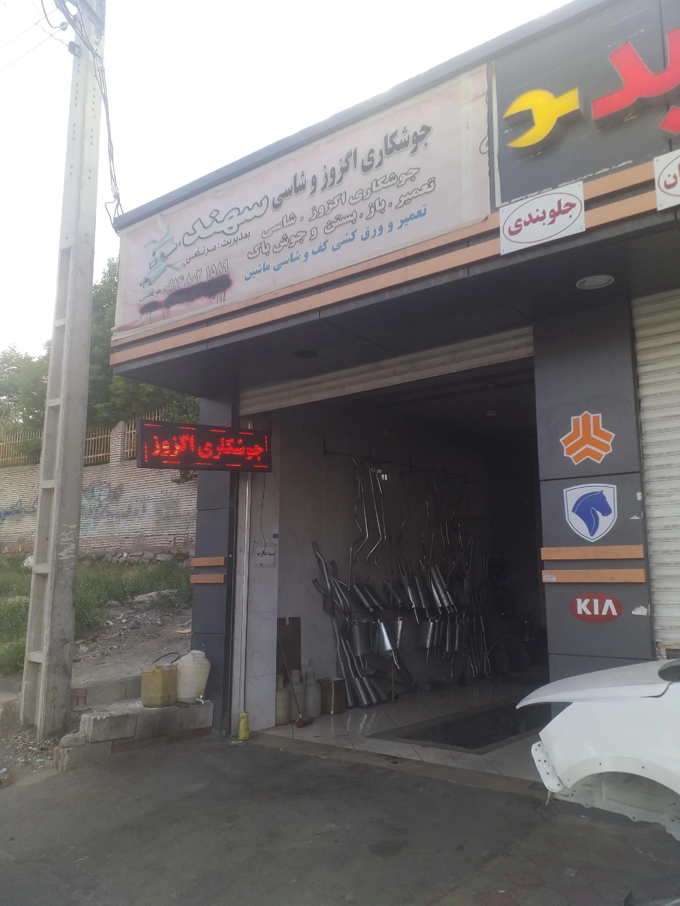 اگزوز سازی سهند