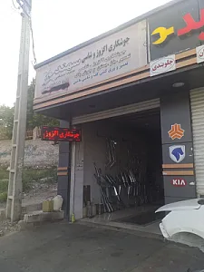 اگزوز سازی سهند