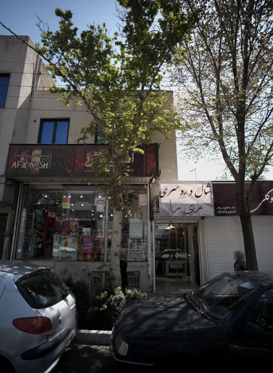 شال و روسری ری را