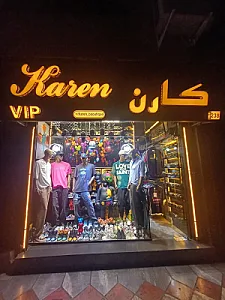 بوتیک کارن