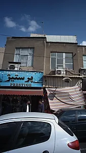 پرستیژ
