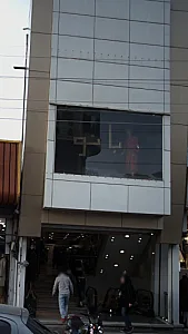 لباسفروشی بانو