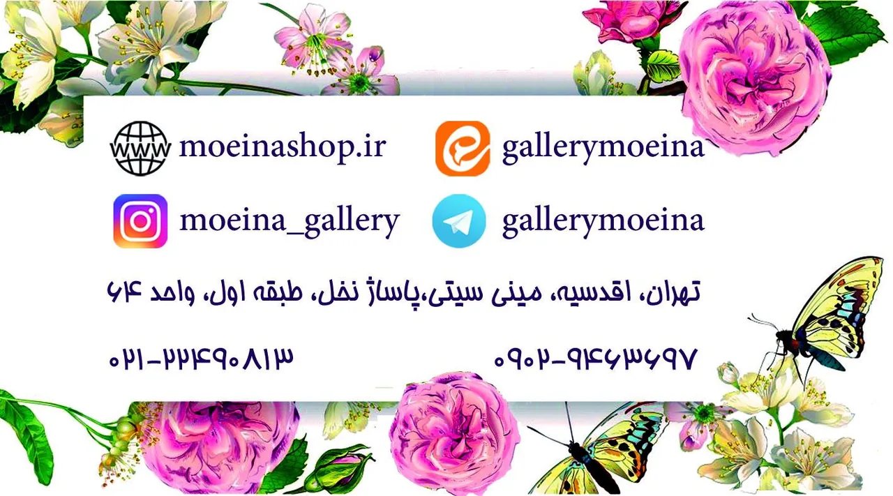 گالری شال و روسری معینا
