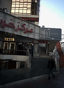 فروشگاه پوشاک آف