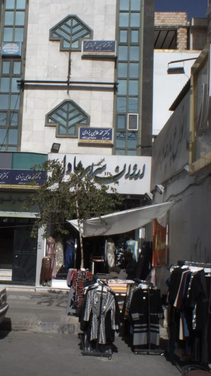 ارزان سرا عادل