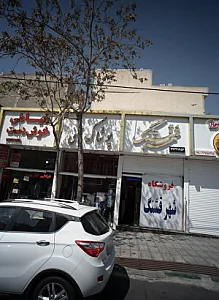 شهر قشنگ