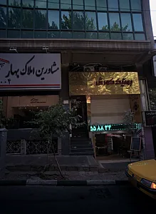 بوتیک کوروش