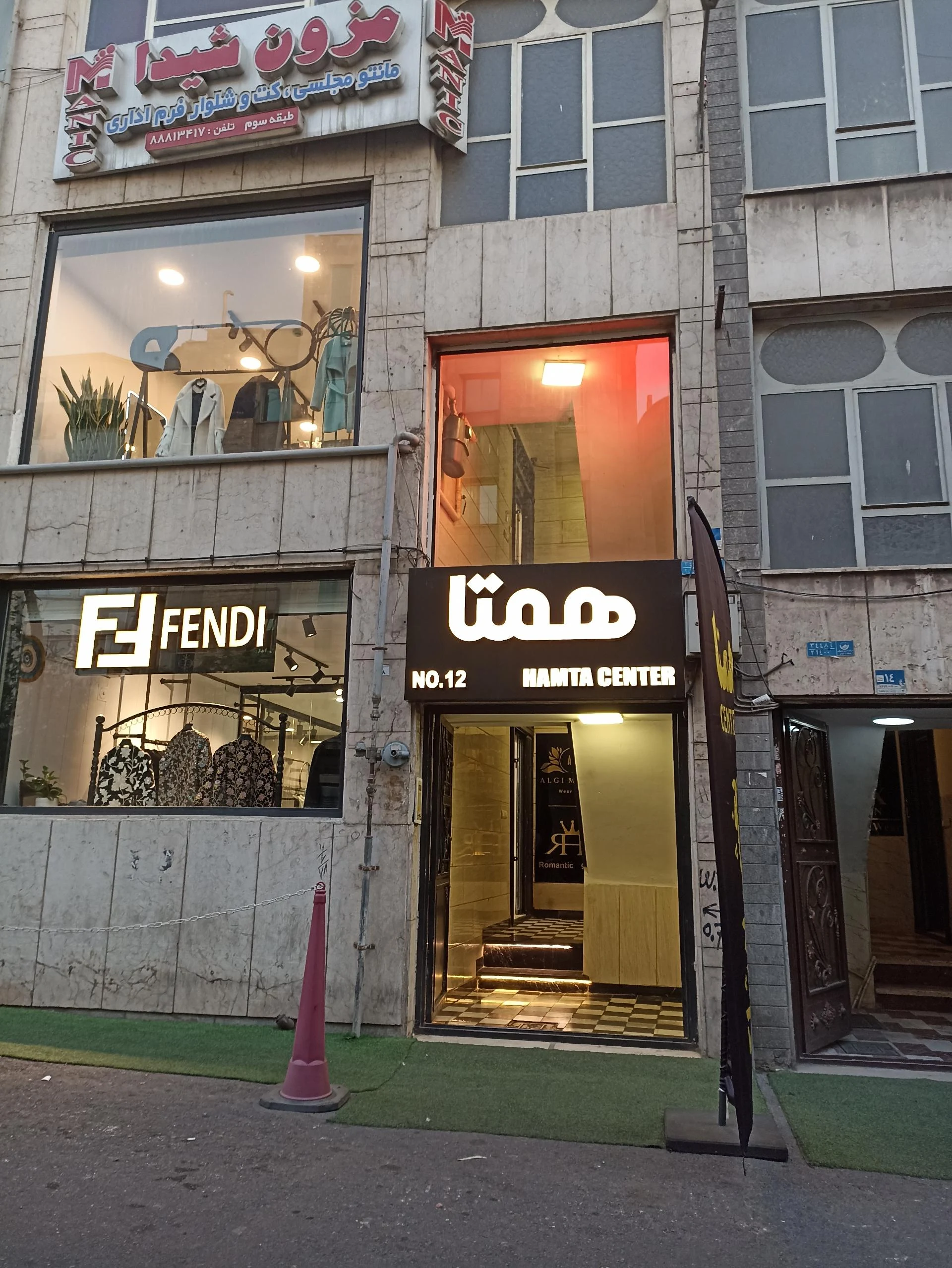 فروشگاه لباس بارداری یاسمین