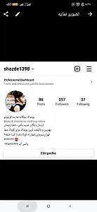 پوشاک بچگانه شازده کوچولو