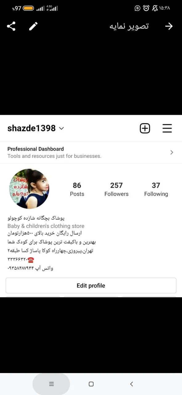 پوشاک بچگانه شازده کوچولو