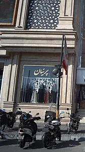 پرنیان