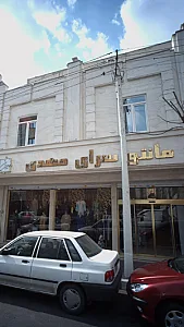 مانتو سرای مهدی