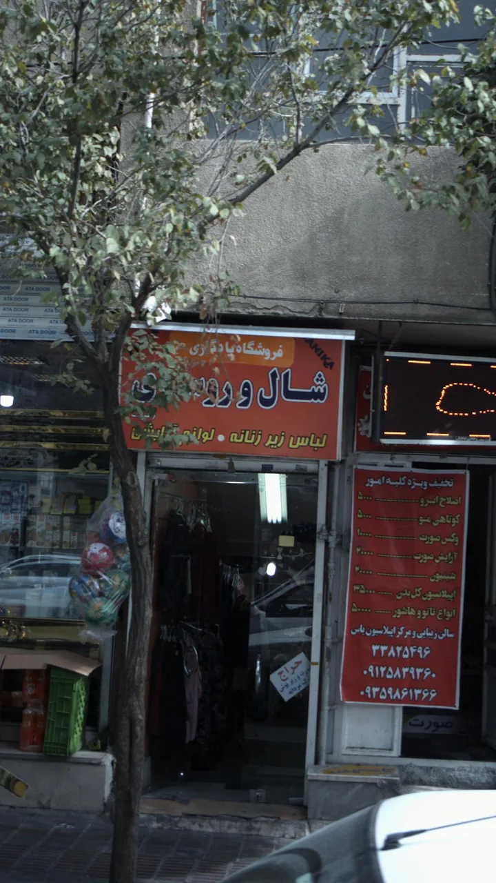 فروشگاه یادگاری
