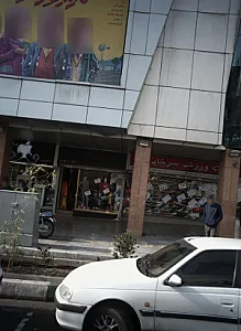 فروشگاه پوشاک