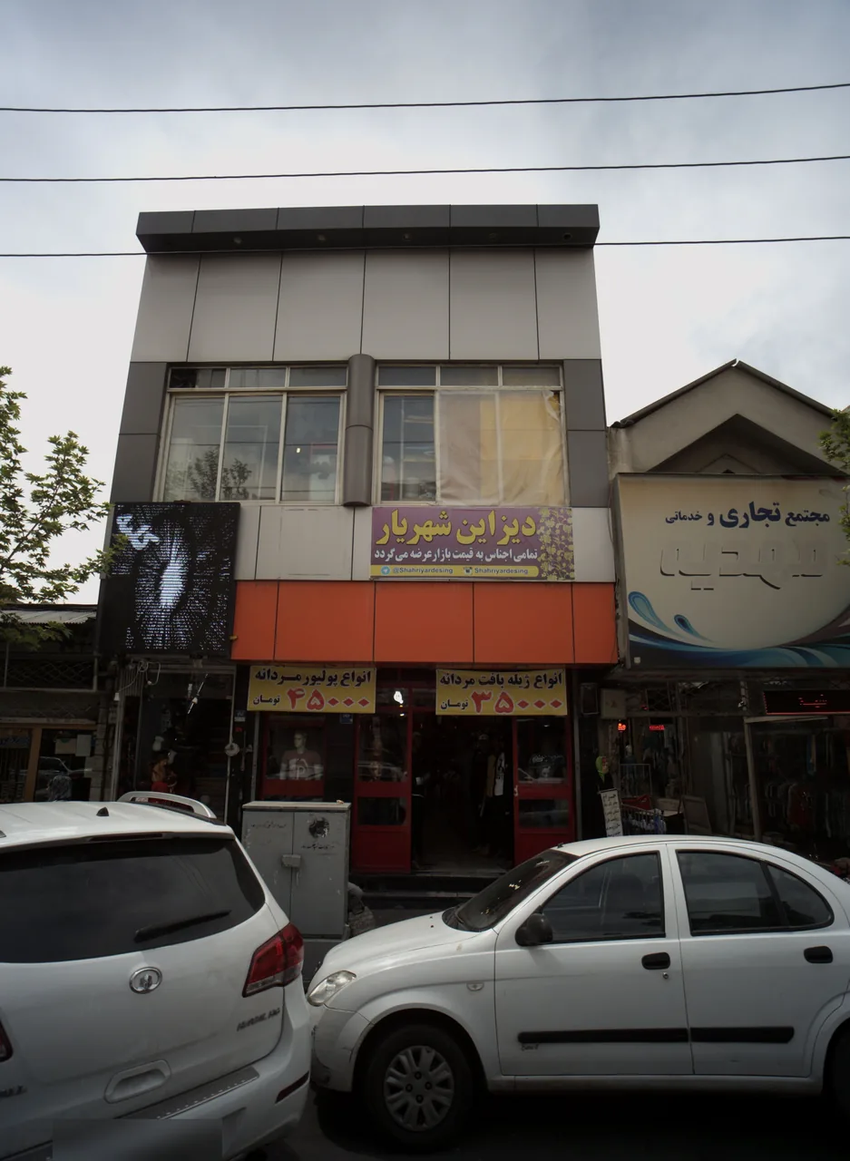 فروشگاه پوشاک